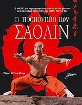 Η ΠΡΟΠΟΝΗΣ &hellip;