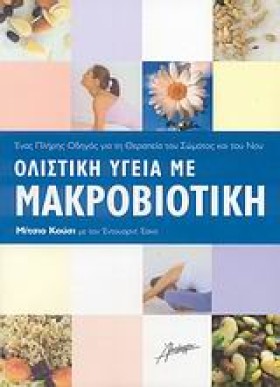ΟΛΙΣΤΙΚΗ Υ …