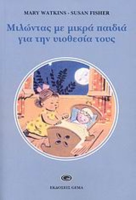 ΜΙΛΩΝΤΑΣ Μ &hellip;
