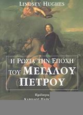 Η ΡΩΣΙΑ ΤΗ &hellip;