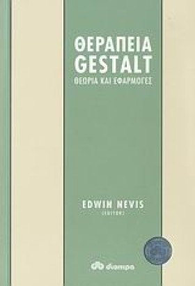ΘΕΡΑΠΕΙΑ G &hellip;