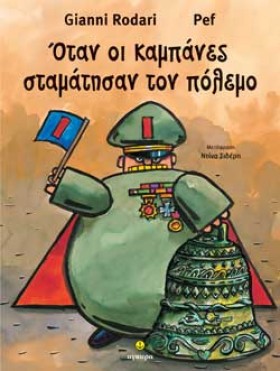 ΟΤΑΝ ΟΙ ΚΑ &hellip;