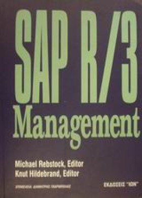 SAR R/3 MA &hellip;