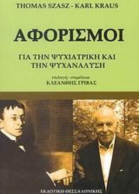 ΑΦΟΡΙΣΜΟΙ &hellip;
