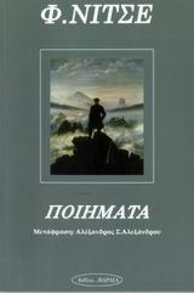 ΠΟΙΗΜΑΤΑ Ν &hellip;