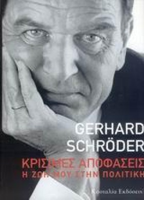 ΚΡΙΣΙΜΕΣ Α &hellip;