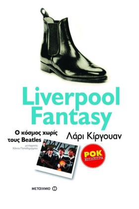 LIVERPOOL &hellip;