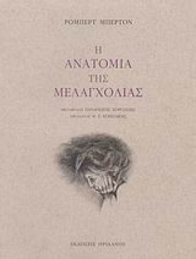 Η ΑΝΑΤΟΜΙΑ &hellip;