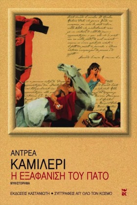 Η ΕΞΑΦΑΝΙΣ &hellip;