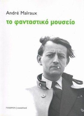 ΤΟ ΦΑΝΤΑΣΤ &hellip;