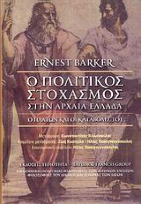 Ο ΠΟΛΙΤΙΚΟ &hellip;