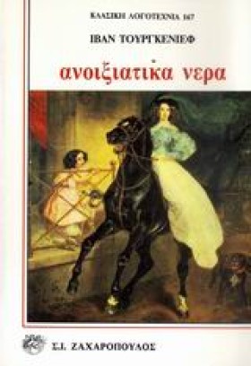 ΑΝΟΙΞΙΑΤΙΚ …