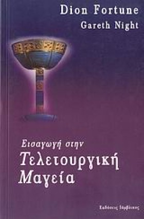 ΕΙΣΑΓΩΓΗ Σ &hellip;