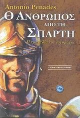 Ο ΑΝΘΡΩΠΟΣ &hellip;