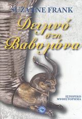 ΔΕΙΛΙΝΟ ΣΤ …
