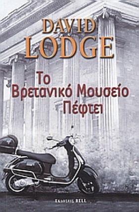 ΤΟ ΒΡΕΤΑΝΙ &hellip;