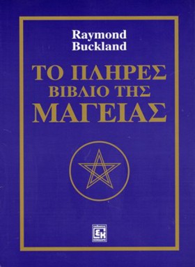 ΤΟ ΠΛΗΡΕΣ &hellip;