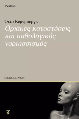 ΟΡΙΑΚΕΣ ΚΑ …