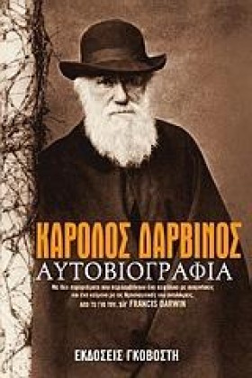ΑΥΤΟΒΙΟΓΡΑ …