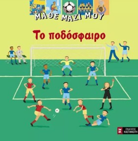 ΜΑΘΕ ΜΑΖΙ &hellip;