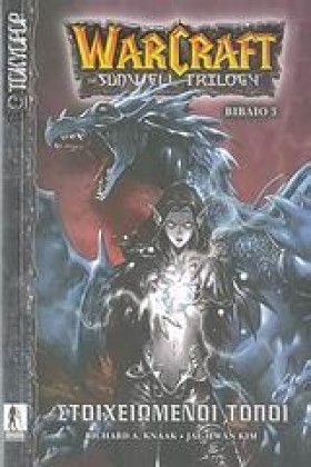 WARCRAFT-T …