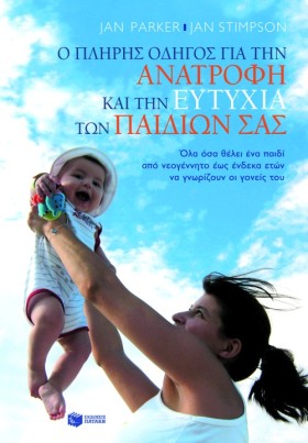 Ο ΠΛΗΡΗΣ Ο &hellip;