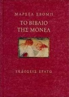 ΤΟ ΒΙΒΛΙΟ &hellip;