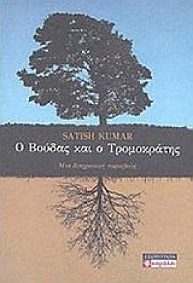 Ο ΒΟΥΔΑΣ Κ &hellip;