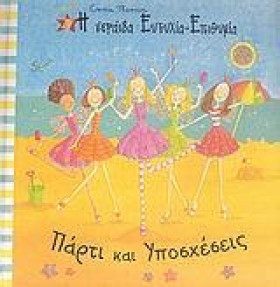 Η ΝΕΡΑΙΔΑ …