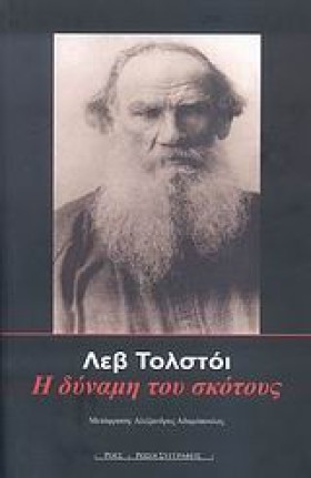 Η ΔΥΝΑΜΗ Τ &hellip;