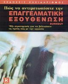 ΠΩΣ ΝΑ ΑΝΤ &hellip;