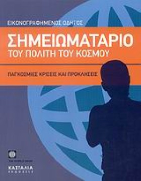 ΣΗΜΕΙΩΜΑΤΑ &hellip;