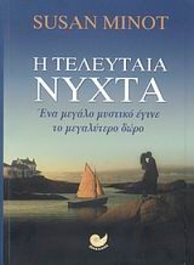 Η ΤΕΛΕΥΤΑΙ &hellip;