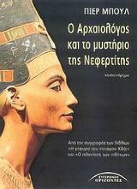 Ο ΑΡΧΑΙΟΛΟ &hellip;