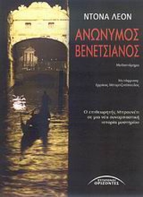 ΑΝΩΝΥΜΟΣ Β &hellip;