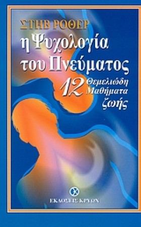Η ΨΥΧΟΛΟΓΙ &hellip;