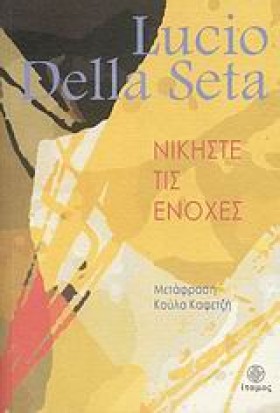 ΝΙΚΗΣΤΕ ΤΙ &hellip;