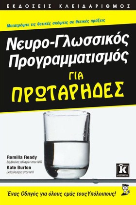 ΝΕΥΡΟ-ΓΛΩΣ …