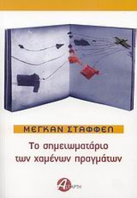 ΤΟ ΣΗΜΕΙΩΜ &hellip;