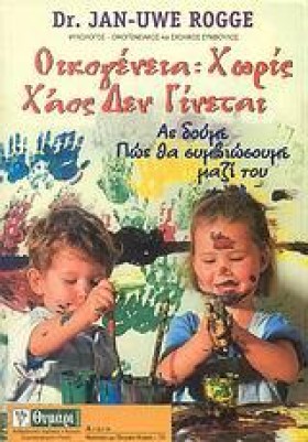ΟΙΚΟΓΕΝΕΙΑ &hellip;