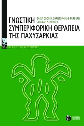 ΓΝΩΣΤΙΚΗ Σ …