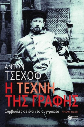 Η ΤΕΧΝΗ ΤΗ &hellip;