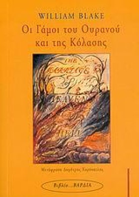 ΟΙ ΓΑΜΟΙ Τ …
