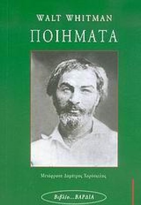 ΠΟΙΗΜΑΤΑ Γ &hellip;