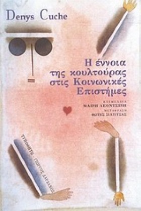 Η ΕΝΝΟΙΑ Τ …