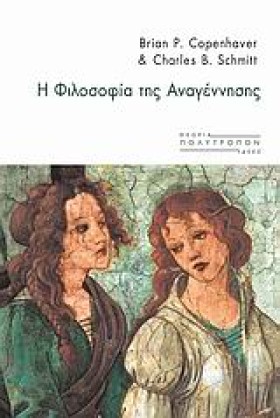 Η ΦΙΛΟΣΟΦΙ …
