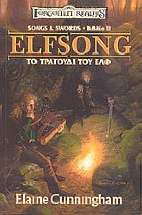 ELFSONG 2- …