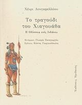 ΤΟ ΤΡΑΓΟΥΔ &hellip;