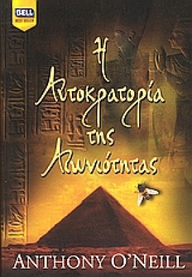 Η ΑΥΤΟΚΡΑΤ &hellip;