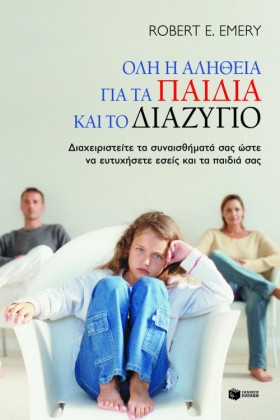 ΟΛΗ Η ΑΛΗΘ &hellip;